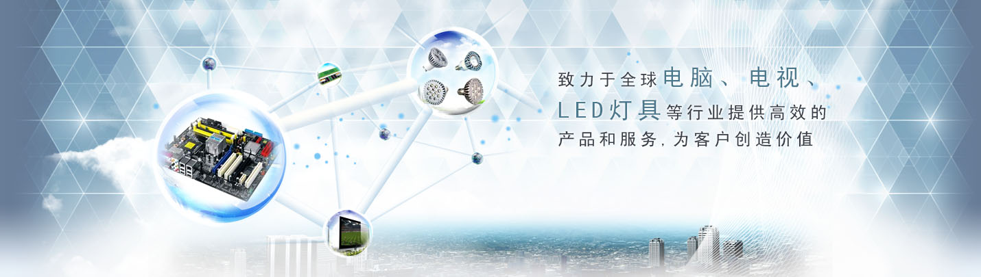 電子業(yè)領先的熱傳方案供應商 電子業(yè)領先的熱傳方案供應商